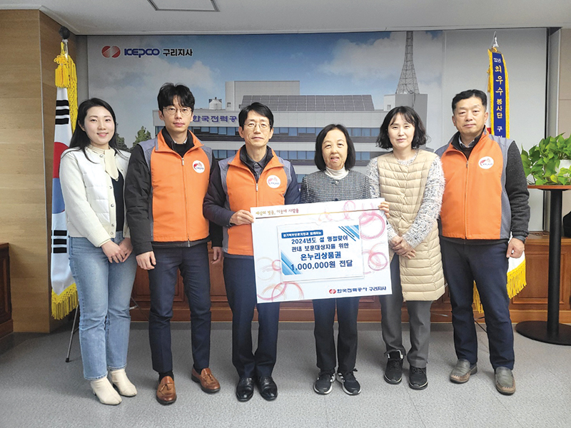 구리지사