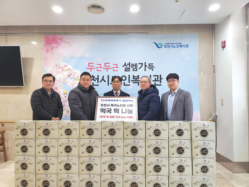 포천지사