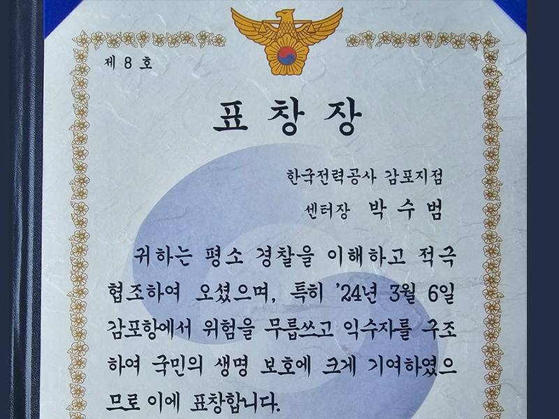 경주지사