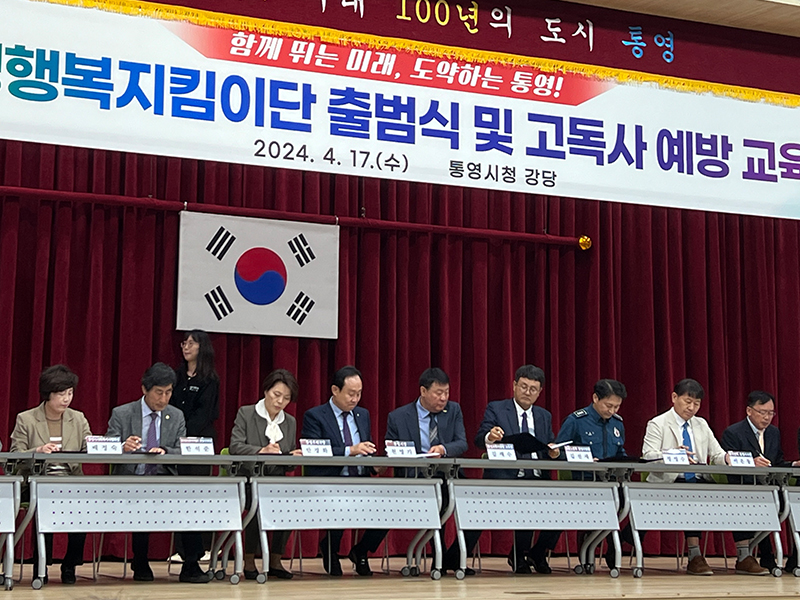 통영지사