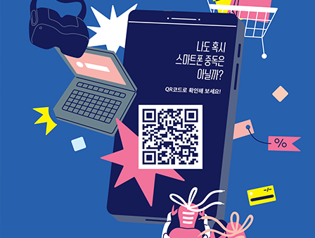 MIND&U
하루 종일 나도 모르게,일상 속중독