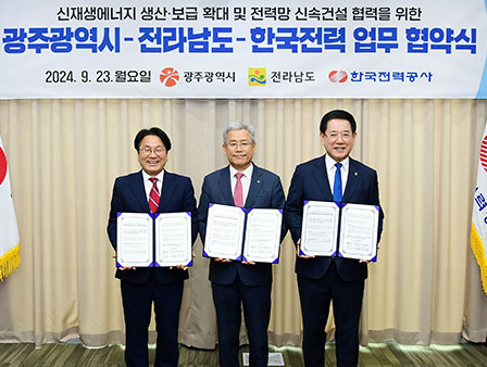 NEWS
KEPCO NEWS