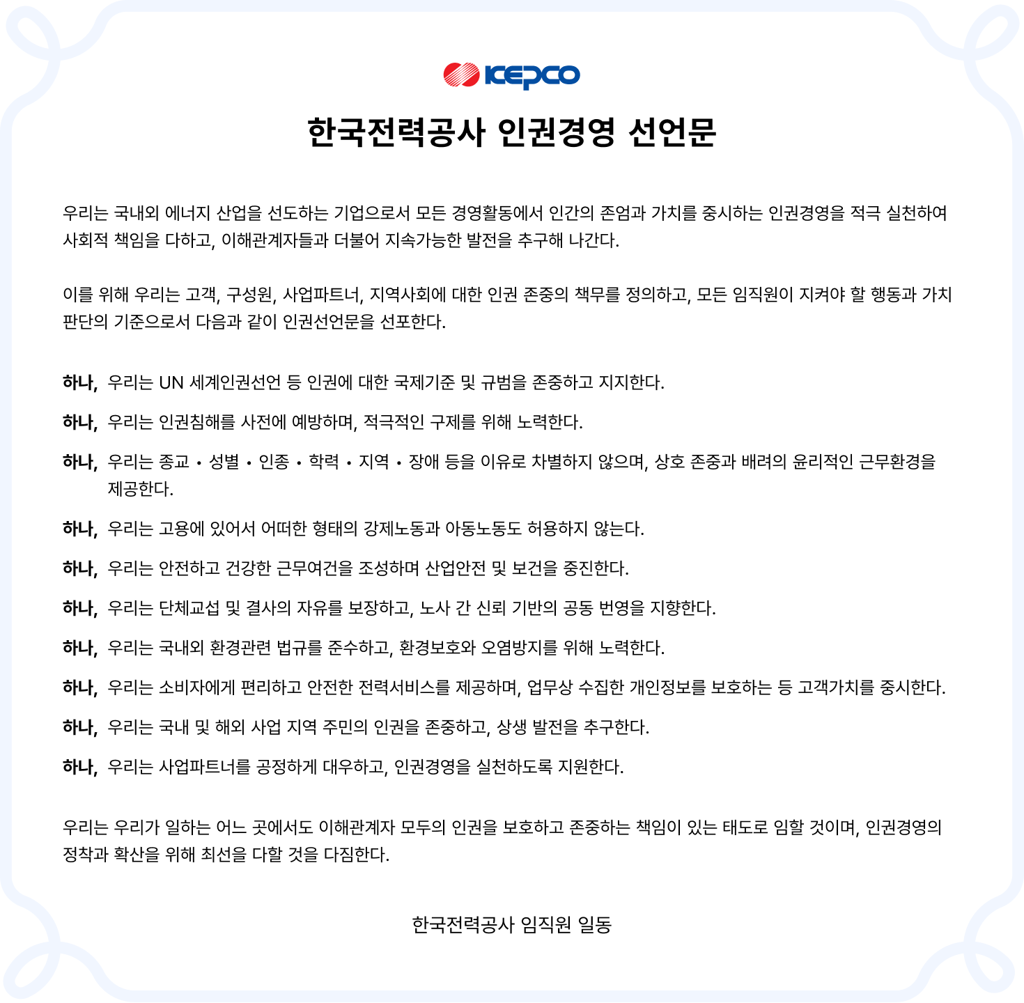 선언문 이미지