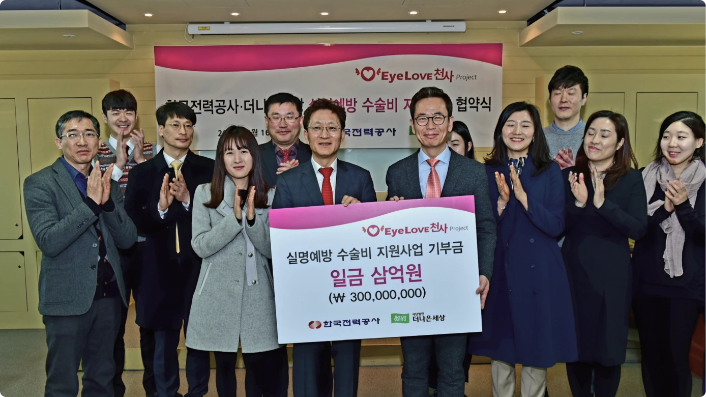 EYE LOVE PROJECT 이미지