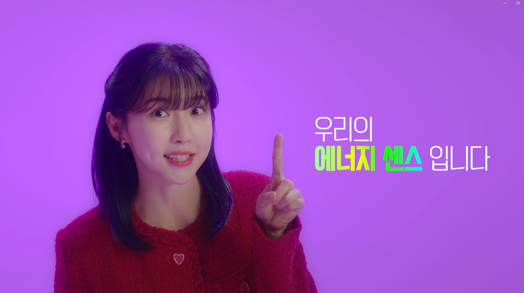 2023 범국민 에너지 절약 하루 1kWh 줄이기 공동캠페인(인식제고) 이미지