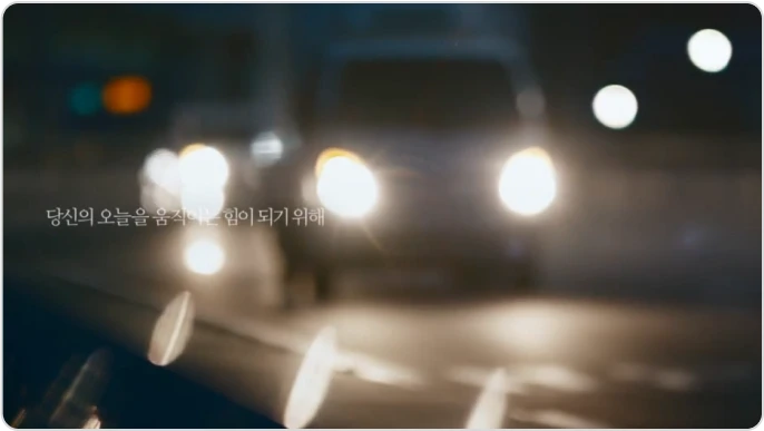 2019 &#39;대한민국을 바꾸는 힘&#39; 썸네일 이미지